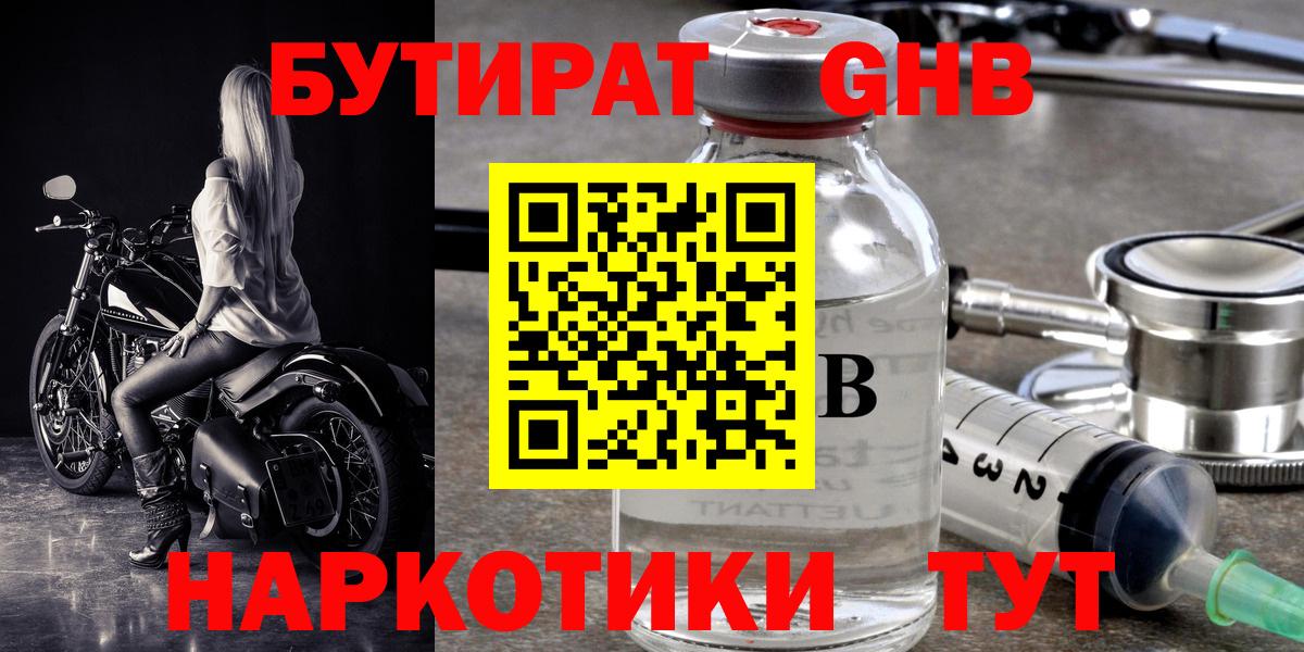 Ахтубинск  Бутират вода  Вход с VPN 