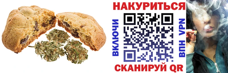 Canna-Cookies конопля Ахтубинск