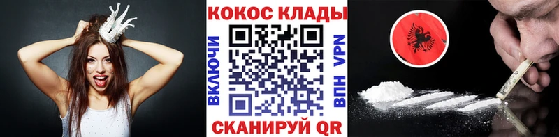 купить  сайты  Ахтубинск  COCAIN 97% 
