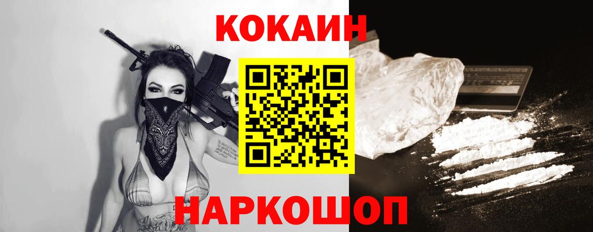 Cocaine Columbia  Кокаин Эквадор  Вход с VPN  КОКАИН  Ахтубинск 