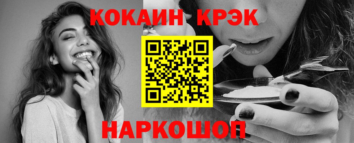Кокаин Колумбийский Ахтубинск