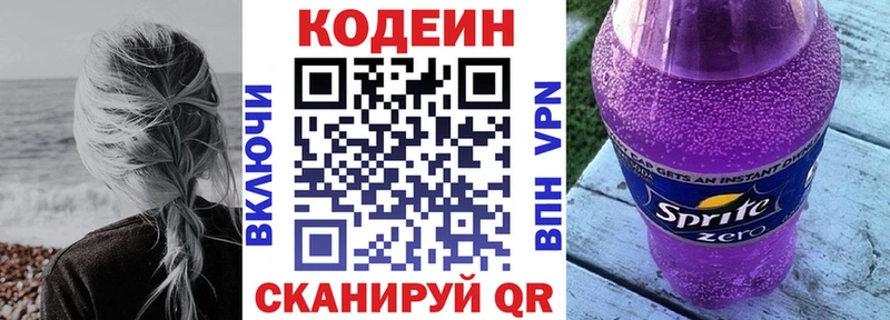 наркошоп  Ахтубинск  Кодеин Purple Drank 
