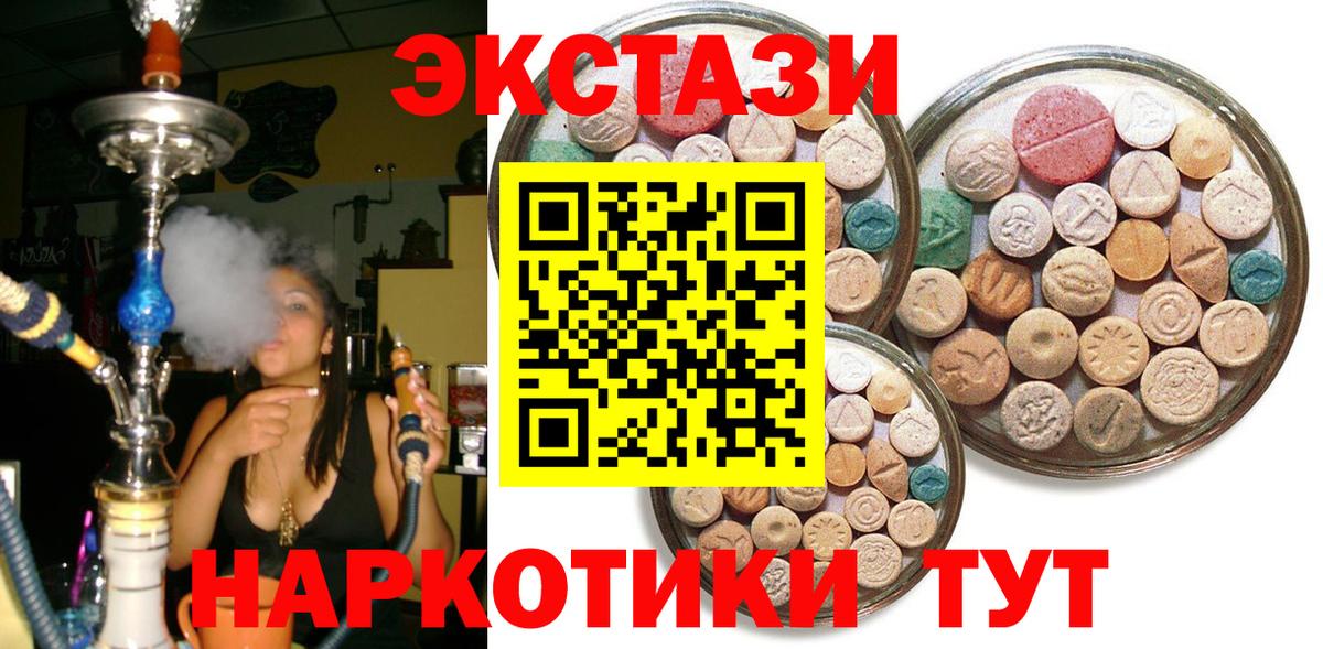 Ecstasy ешки  Вход с VPN  ЭКСТАЗИ  ЭКСТАЗИ Cube  Ахтубинск 