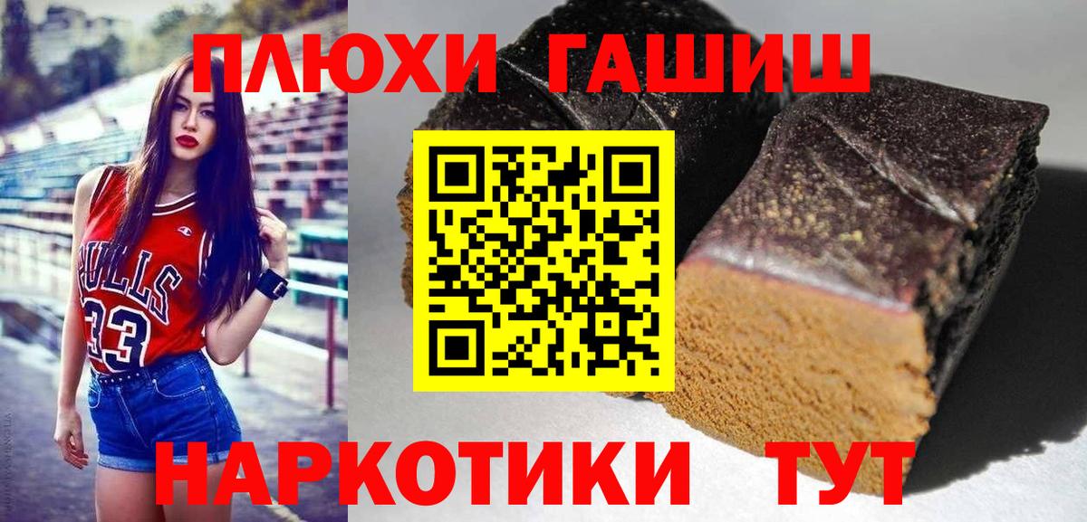 ГАШИШ гашик  ГАШ 40% ТГК  Ахтубинск  Вход с VPN 