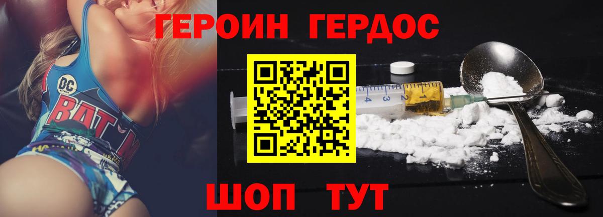 Героин афганец  Вход с VPN  Ахтубинск 