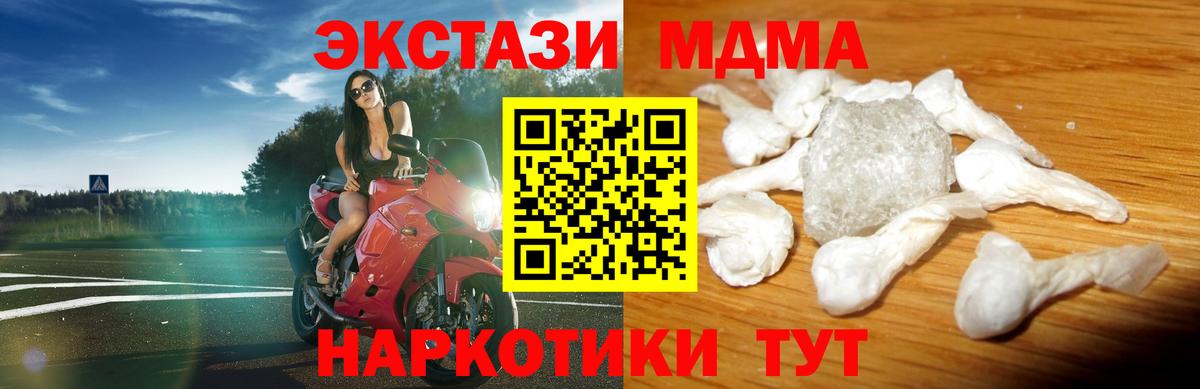 MDMA  Вход с VPN  Ахтубинск  МДМА VHQ  МДМА crystal 