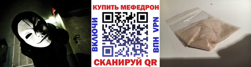 как найти закладки  площадка официальный сайт  МЕФ кристаллы  Ахтубинск 