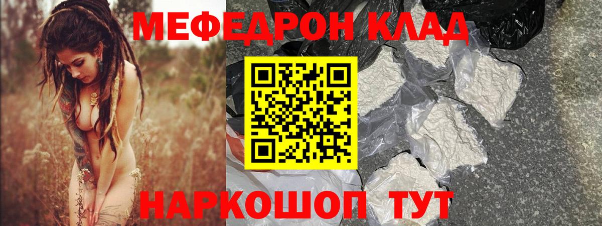 МЯУ-МЯУ мяу мяу  МЕФ VHQ  Ахтубинск  купить наркотики сайты  Вход с VPN  МЯУ-МЯУ 