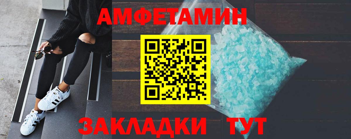 Метамфетамин  МЕТАМФЕТАМИН кристалл  МЕТАМФЕТАМИН кристалл  Вход с VPN  Ахтубинск 