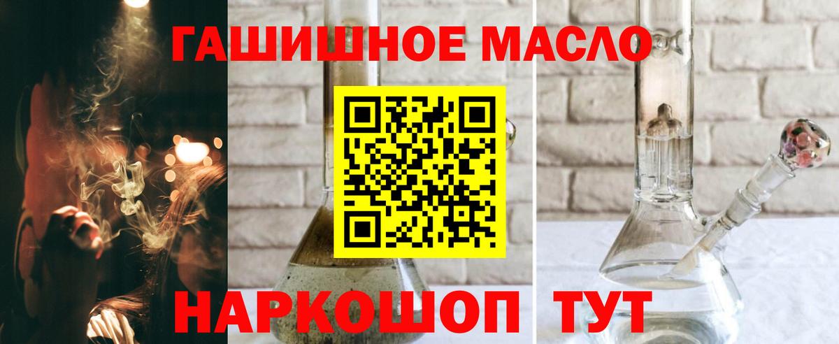 Дистиллят ТГК концентрат  Вход с VPN  что такое   Ахтубинск 